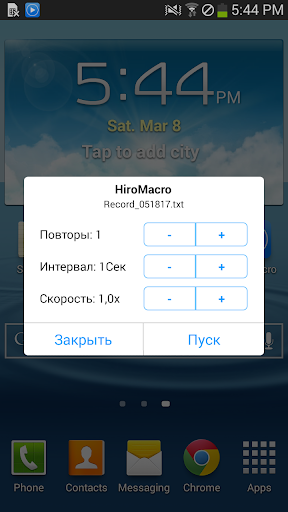 HiroMacro Auto-Touch Macro应用截图第3张