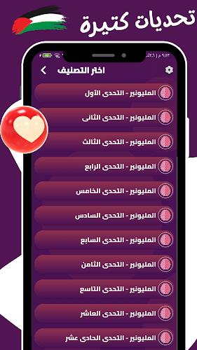 العاب ذكاء 2023 والعاب بدون نت Screenshot 2