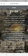 Modern Persian Farsi Bible wit スクリーンショット 3