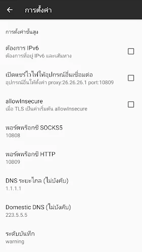 IDC VPN 스크린샷 3