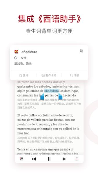 每日西语听力 Screenshot 1