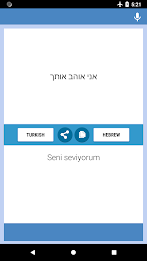 Turkish-Hebrew Translator應用截圖第1張