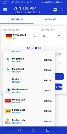 Vpn Tjk vip スクリーンショット 1