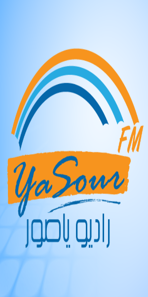 Yasour FM Captura de pantalla 1