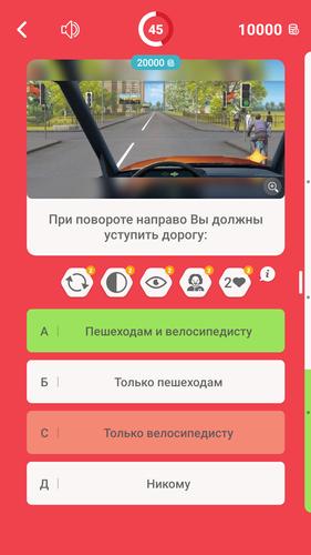 Миллионер Водитель ПДД स्क्रीनशॉट 3