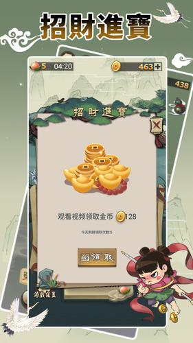 Idiom Game - 成語高手应用截图第4张