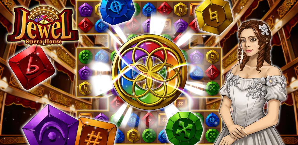 Jewel opera house应用截图第2张