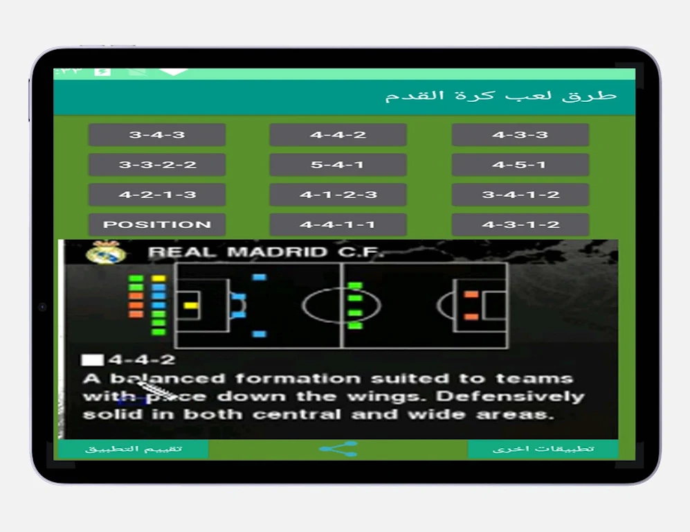 How to play football Скриншот 3