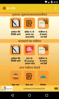 Madhya Pradesh Shramik Sewa Ap應用截圖第3張