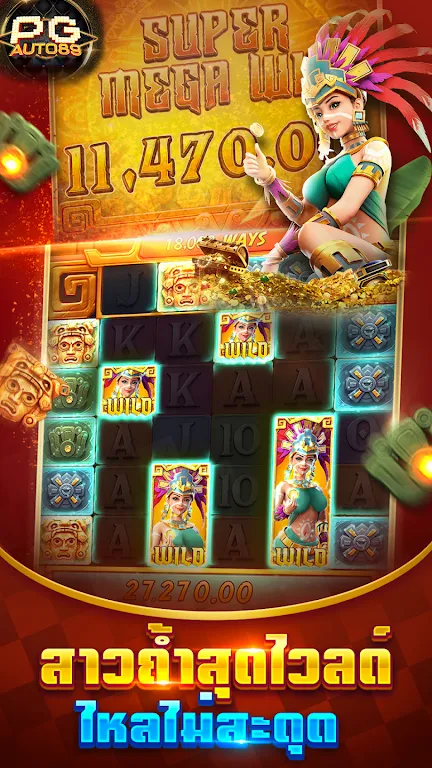 PG Slots สล็อต ทดลองเล่น应用截图第1张