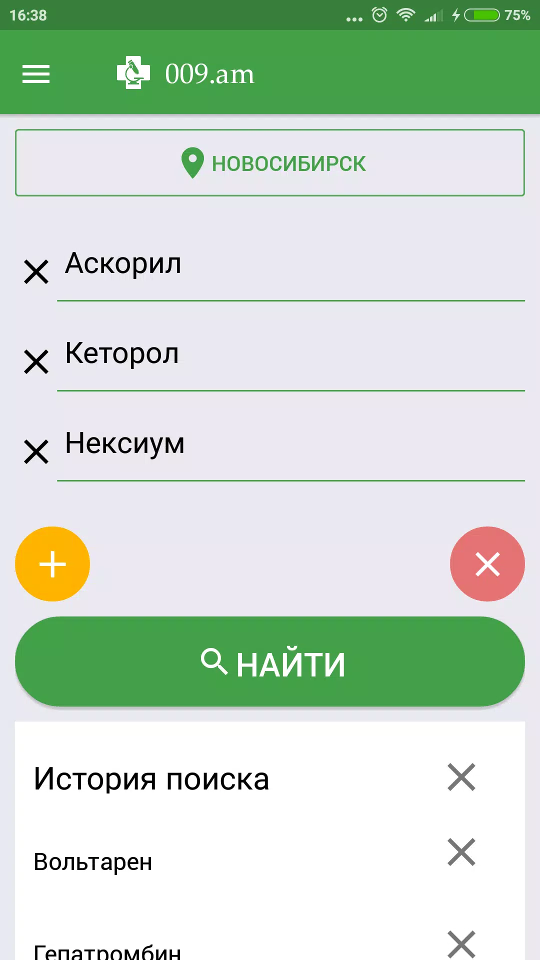 Аптеки 009.рф - поиск лекарств Capture d’écran 1