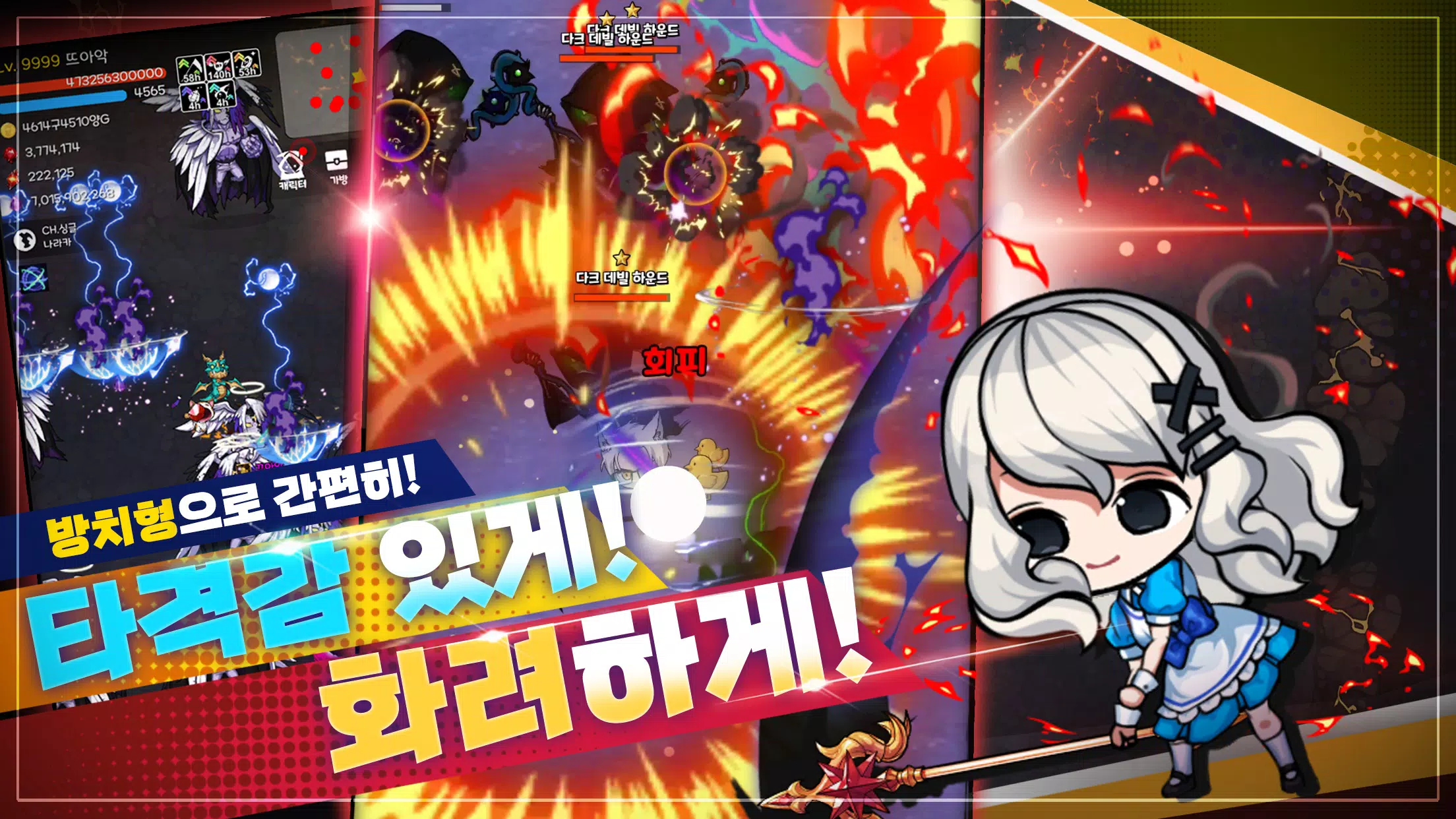 사신키우기 온라인 स्क्रीनशॉट 1
