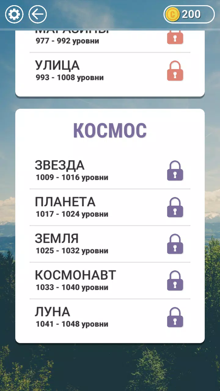 WOW: Кроссворд ойыны應用截圖第4張