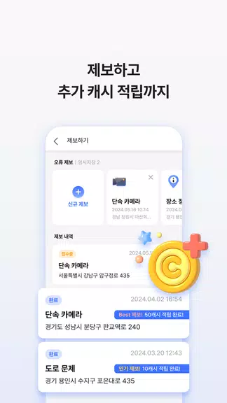 아이나비 에어 - 돈 버는 내비게이션 スクリーンショット 4