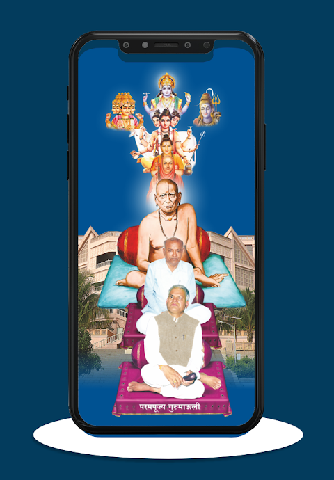 Shree Gurupeeth Captura de pantalla 3