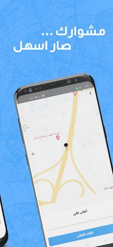 Tawsila توصيلة应用截图第3张