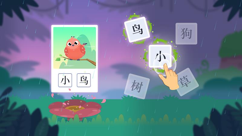 Dinosaur Chinese: Learn & Play应用截图第4张