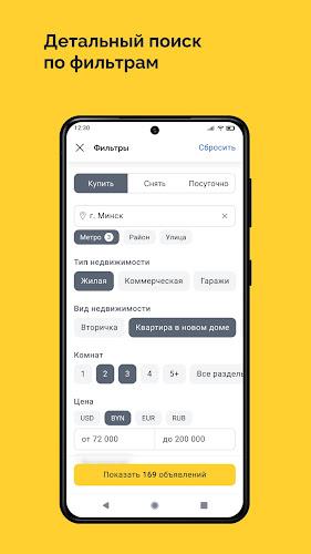 Realt. Недвижимость. Квартиры スクリーンショット 4