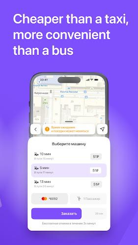 Chelnok Screenshot 2