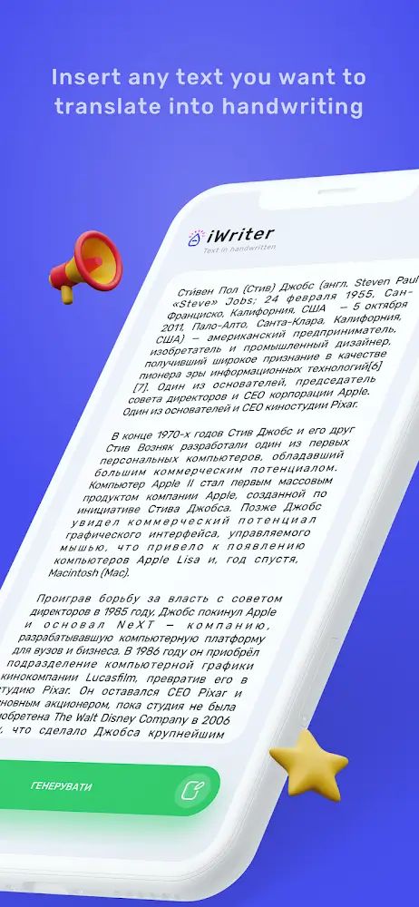 iWriter Скриншот 2