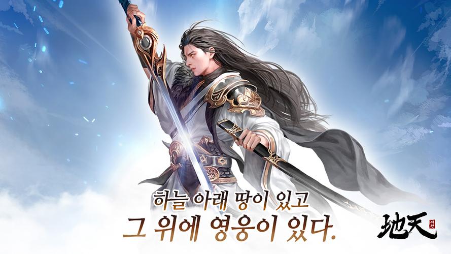 지천 스크린샷 1