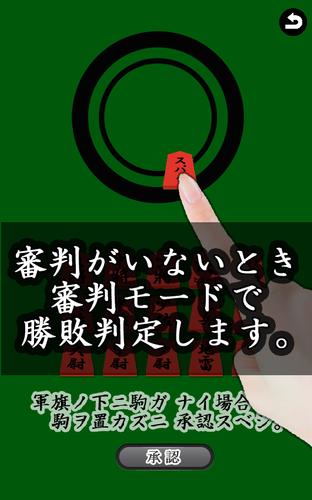 通信軍人将棋（審判できます） 스크린샷 3