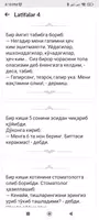 Latifalar Screenshot 3