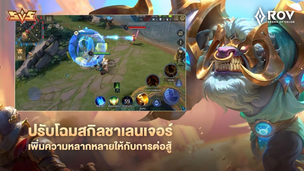 RoV: Arena of Valor應用截圖第2張