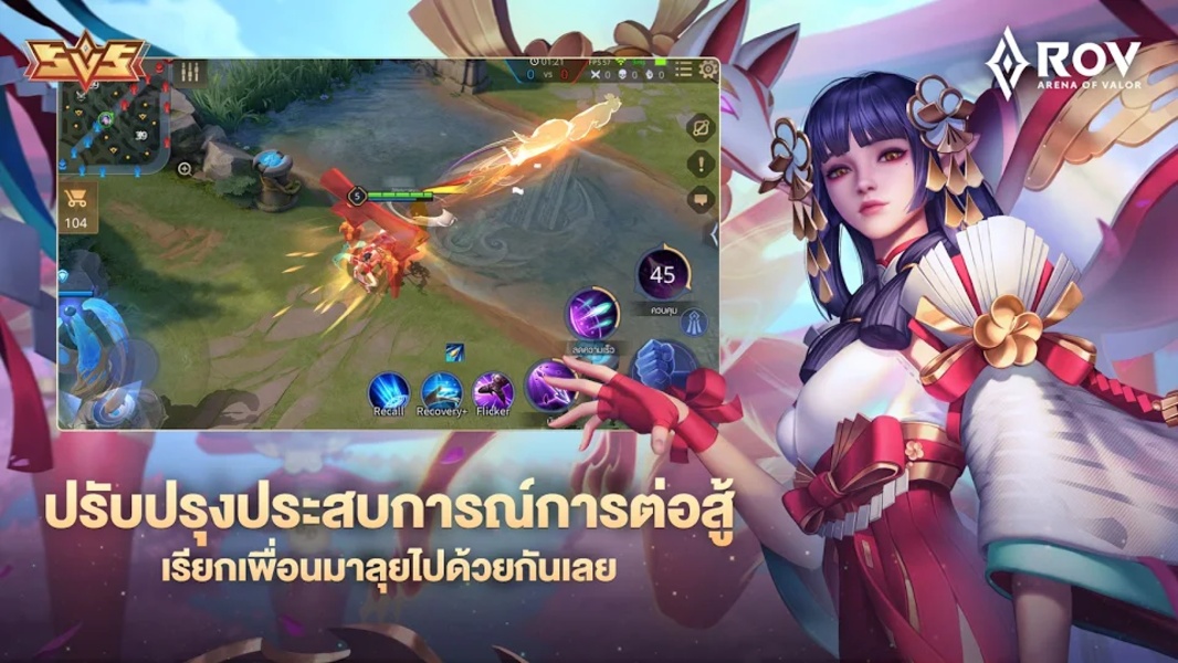 RoV: Arena of Valor應用截圖第3張