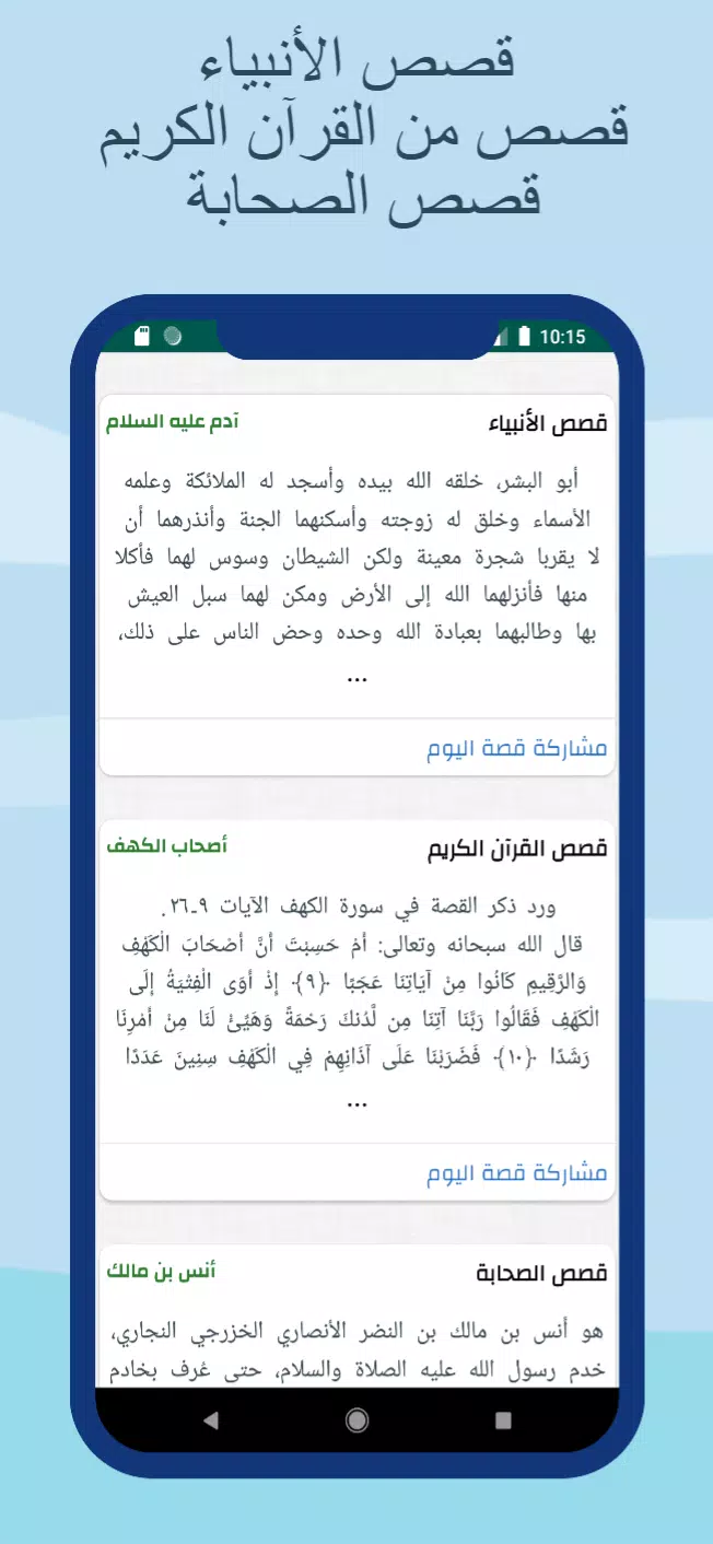 Prayer times and Adan Algeria應用截圖第2張