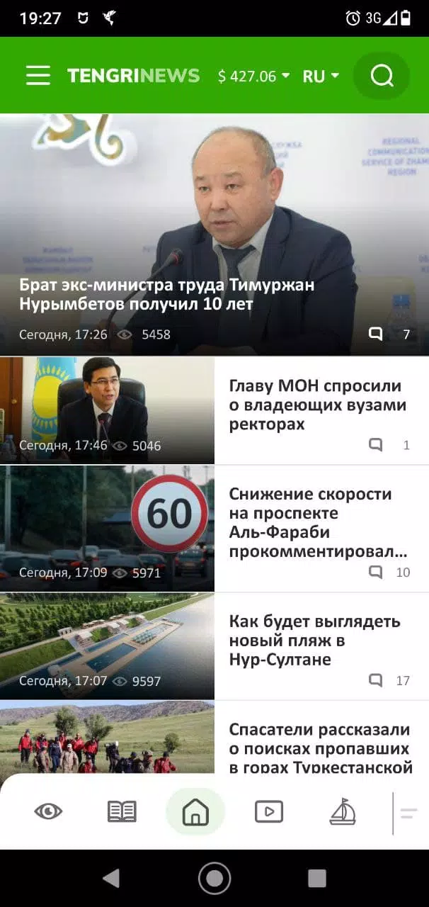 Tengrinews Новости Казахстана應用截圖第4張