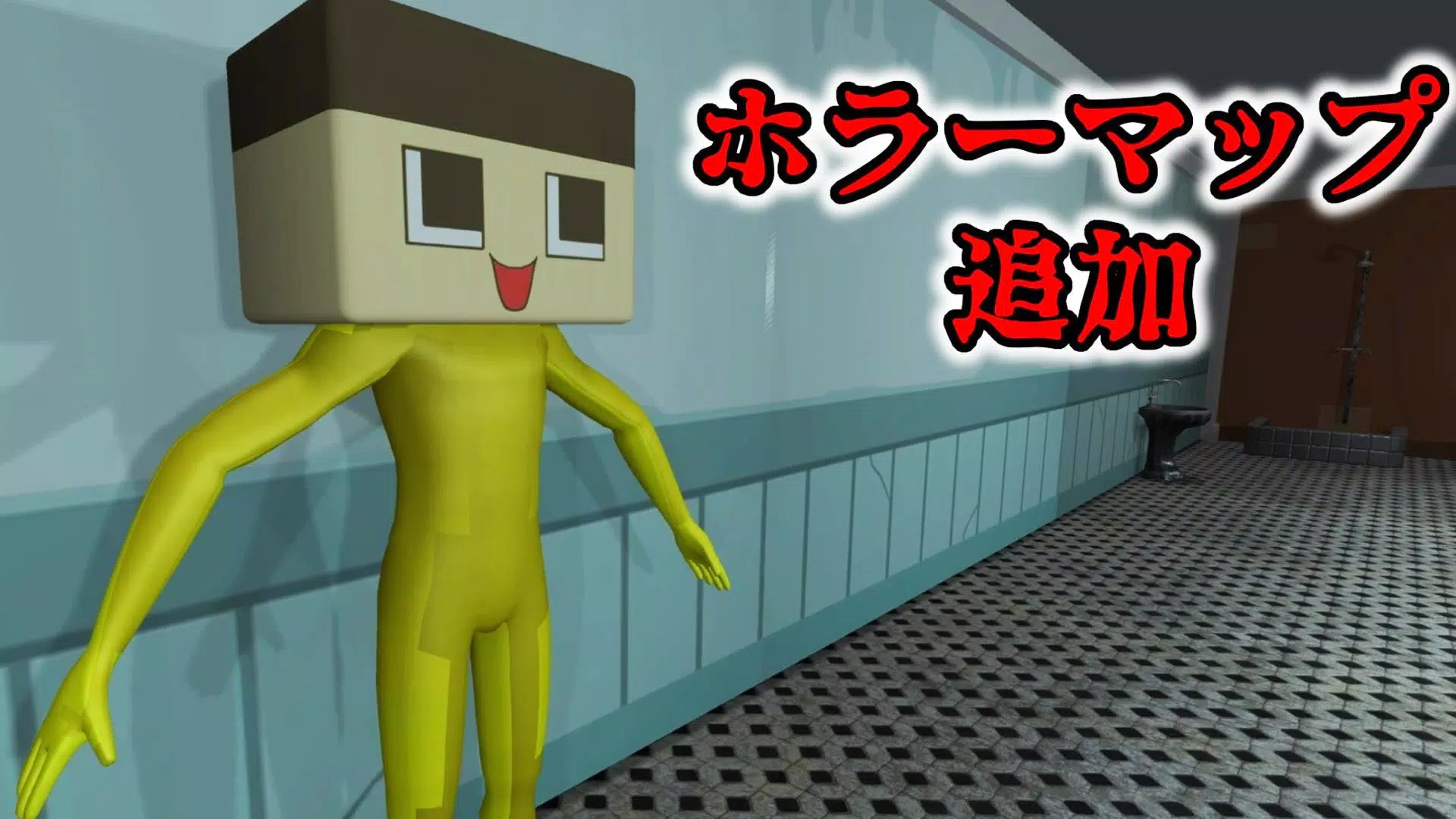 ぐち鬼ごっこ应用截图第1张