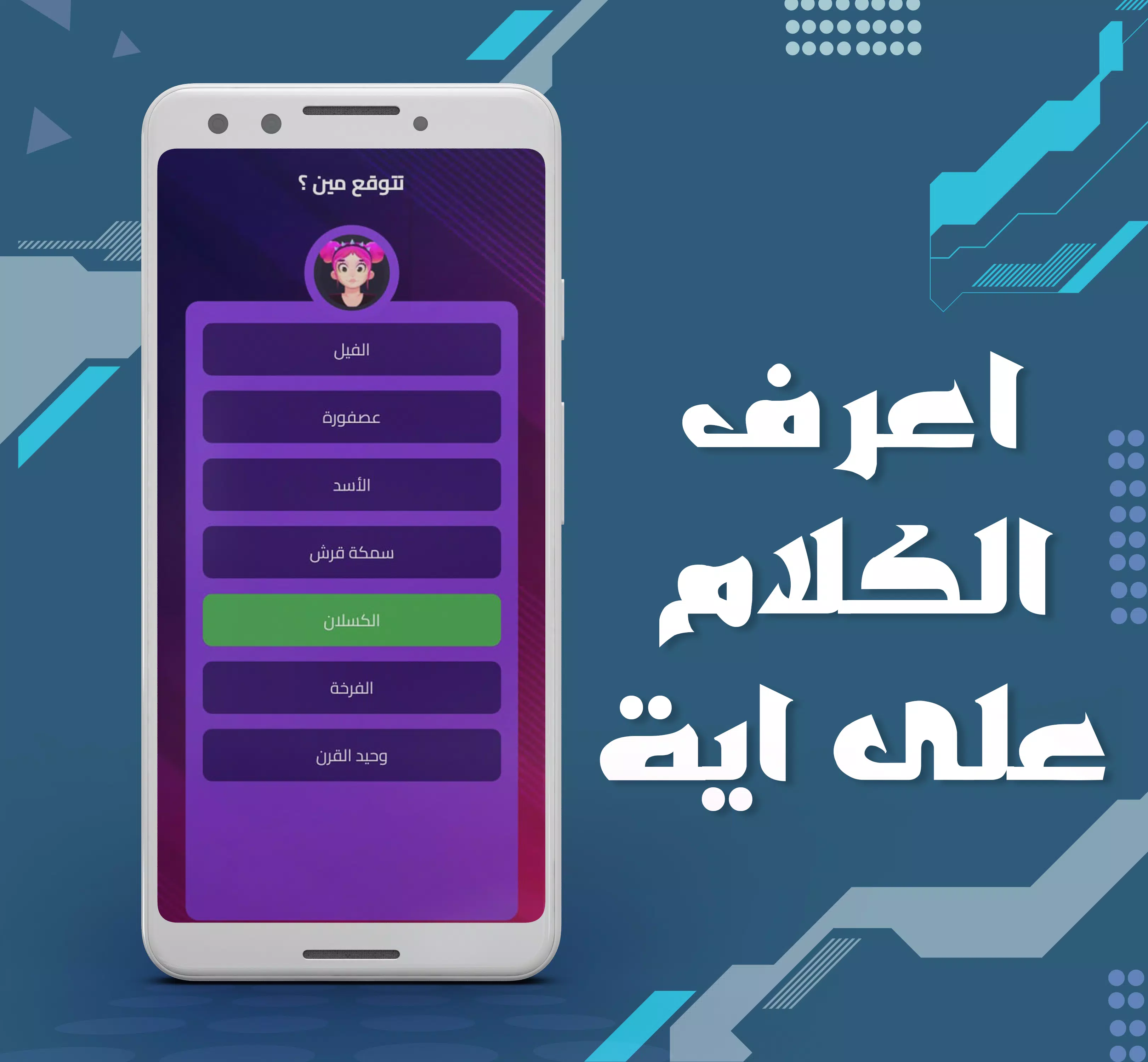 بكاسة應用截圖第2張