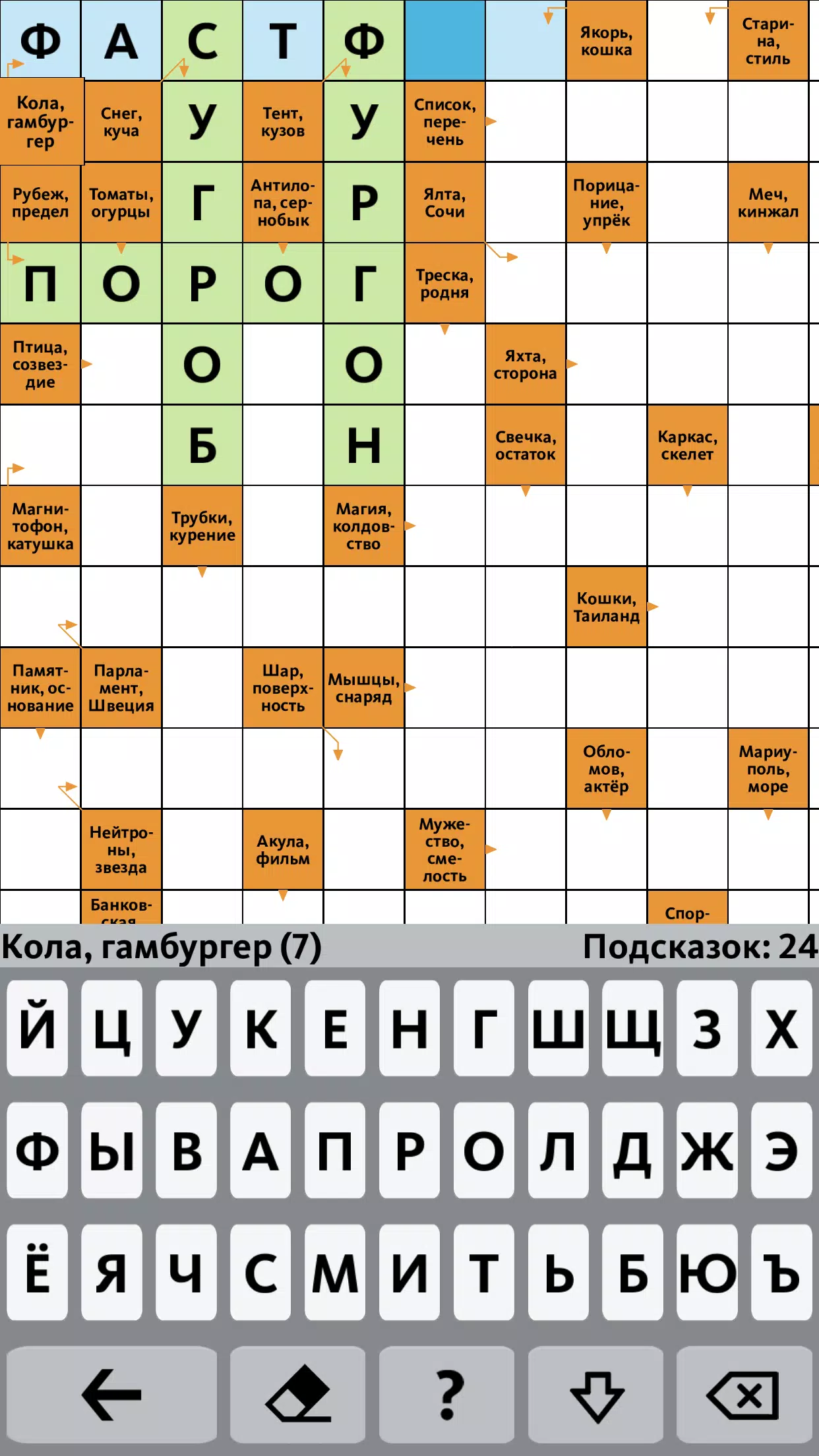 Сканворд.ру журнал應用截圖第3張