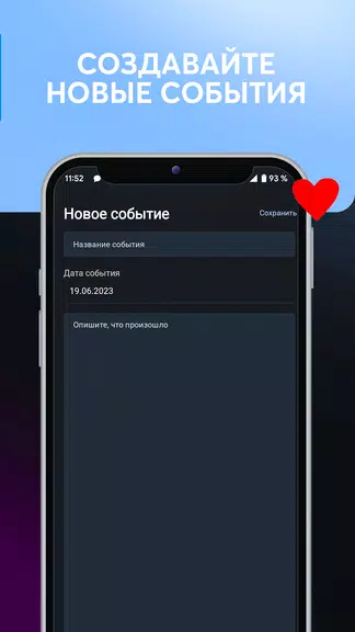 Дни любви, счетчик дней вместе Скриншот 4