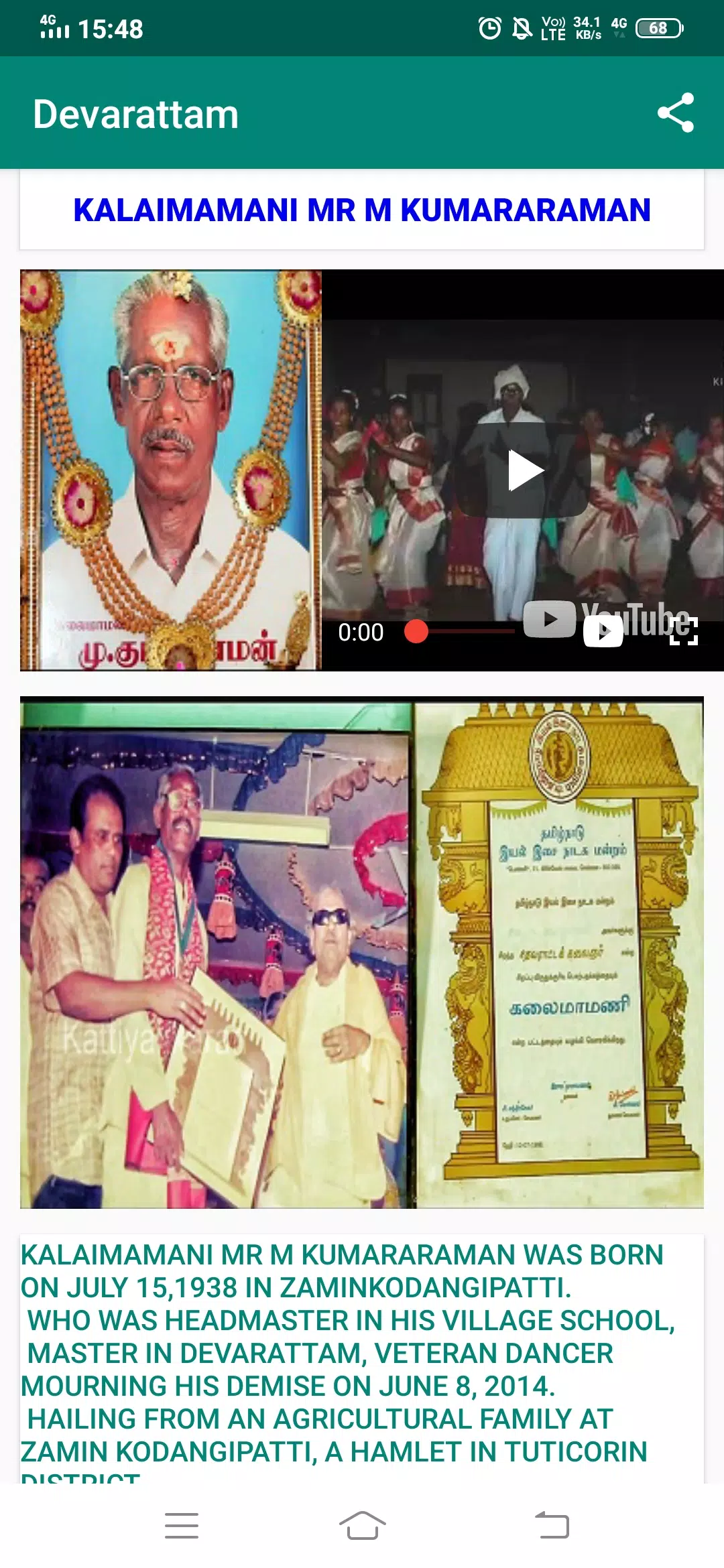 Devarattam 스크린샷 2