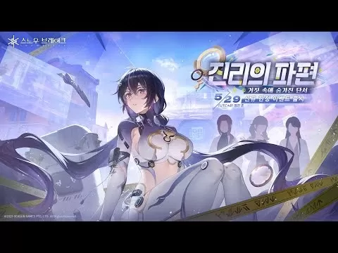 Snowbreak Fragments of Truth gameplay showcase