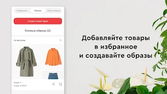 Gloria Jeans — магазин одежды應用截圖第1張