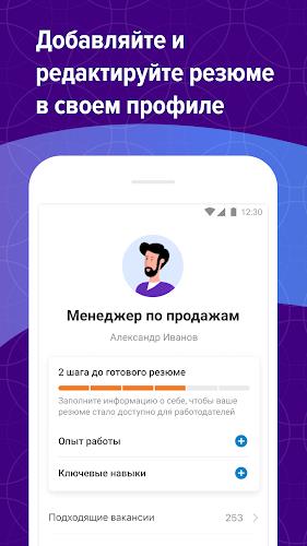 Поиск работы на hh Capture d’écran 3