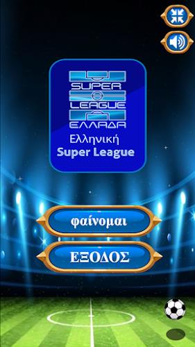 Greece super league应用截图第1张