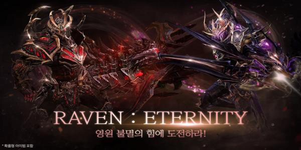레이븐 : ETERNITY Screenshot 1