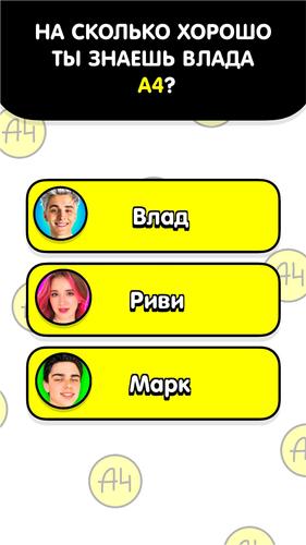 А4 ТЕСТ - про Влада Бумагу应用截图第4张