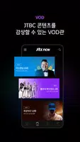 JTBC TV应用截图第4张