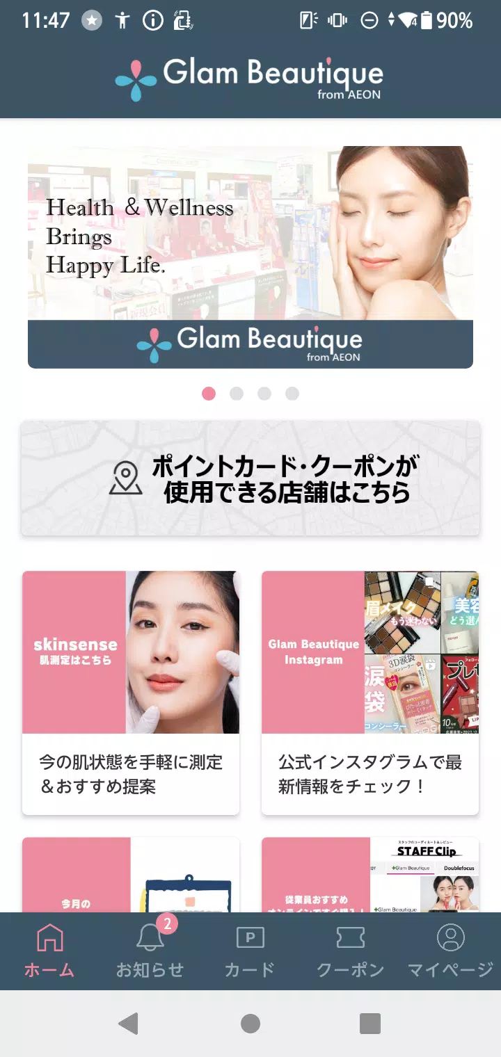 Glam Beautique from AEON स्क्रीनशॉट 1
