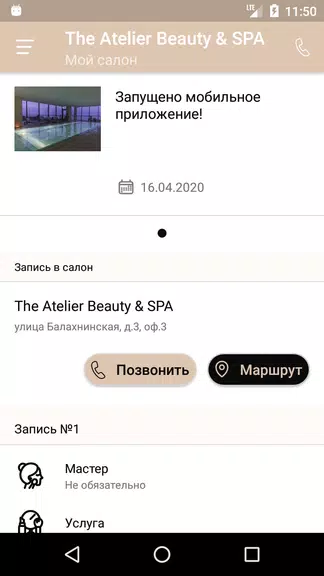 The Atelier Beauty&SPA應用截圖第2張