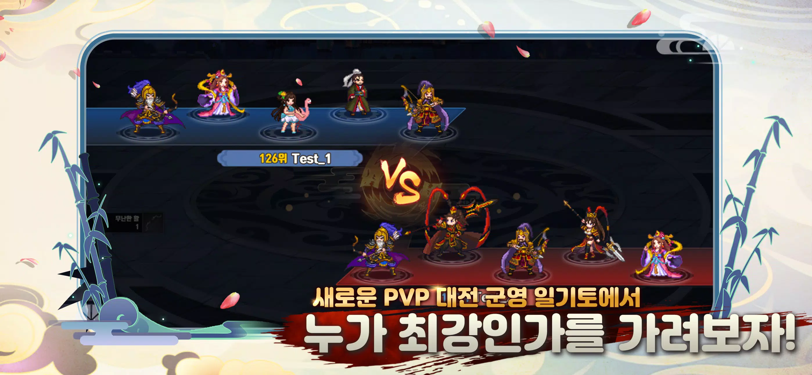 이세계 삼국지 : 방치형RPG स्क्रीनशॉट 2