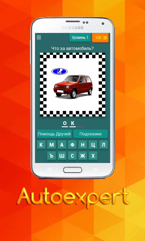 Unknown car 스크린샷 1