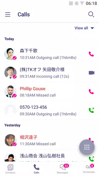 Rakuten Link Office應用截圖第1張