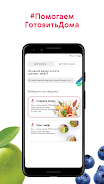 Smart. Продукты и доставка Screenshot 3
