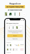 Пивточка Screenshot 2